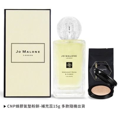 JOMALONE Jo Malone 午夜麝香與琥珀香水(100ml)加贈CNP 蜂膠氣墊粉餅-國際航空版