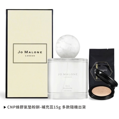 JOMALONE Jo Malone 合歡花香水(100ml)加贈CNP 蜂膠氣墊粉餅-國際航空版