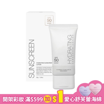 Solone Solone 水感潤透防曬隔離凝乳 30g