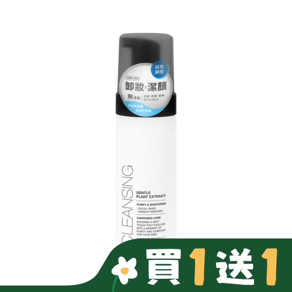 Solone 淨潤雙效洗卸慕斯 150ml