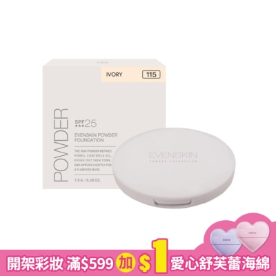Solone Solone 雪紗柔霧嫩粉餅15白皙 7.8g