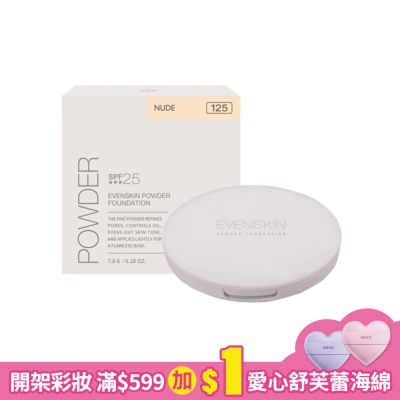 Solone Solone 雪紗柔霧嫩粉餅25柔膚 7.8g
