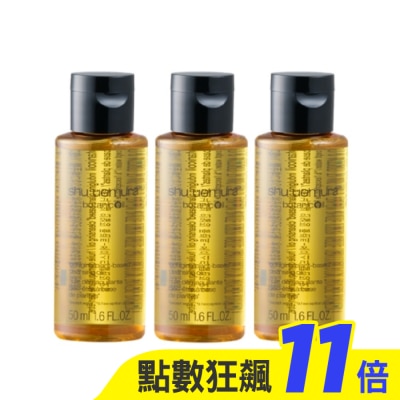 shu uemura 植村秀 【shu uemura 植村秀】柚子精萃潔顏油50mlx3 公司貨