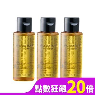 SHU UEMURA 【shu uemura 植村秀】柚子精萃潔顏油50mlx3 公司貨