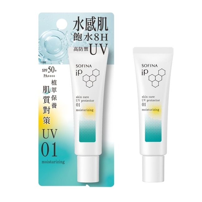 蘇菲娜 iP 輕瑩高效美容防曬乳 01混合乾 30g