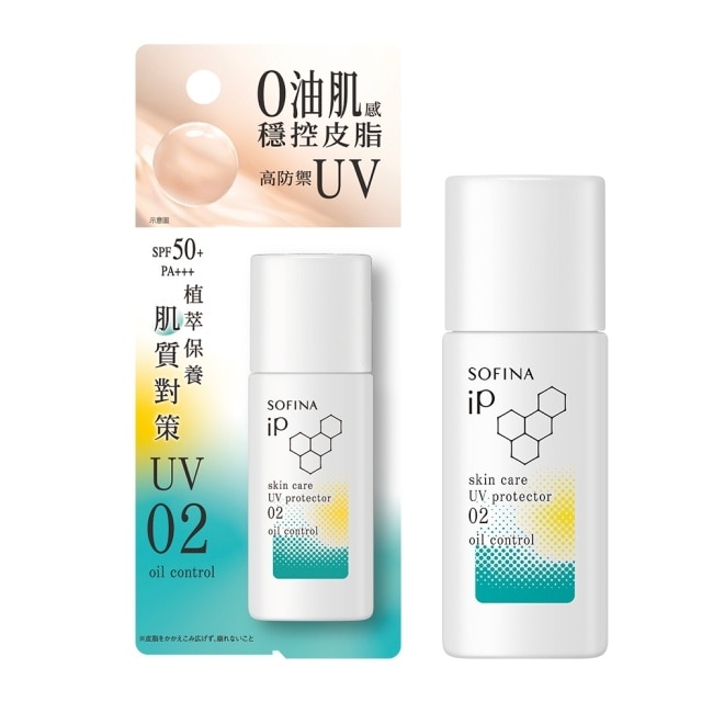 蘇菲娜 iP 輕瑩高效美容防曬乳 02混合油 30ml