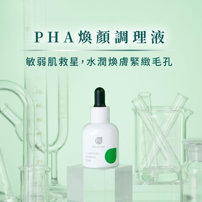 KISSME PuraVida煥膚保濕調理組