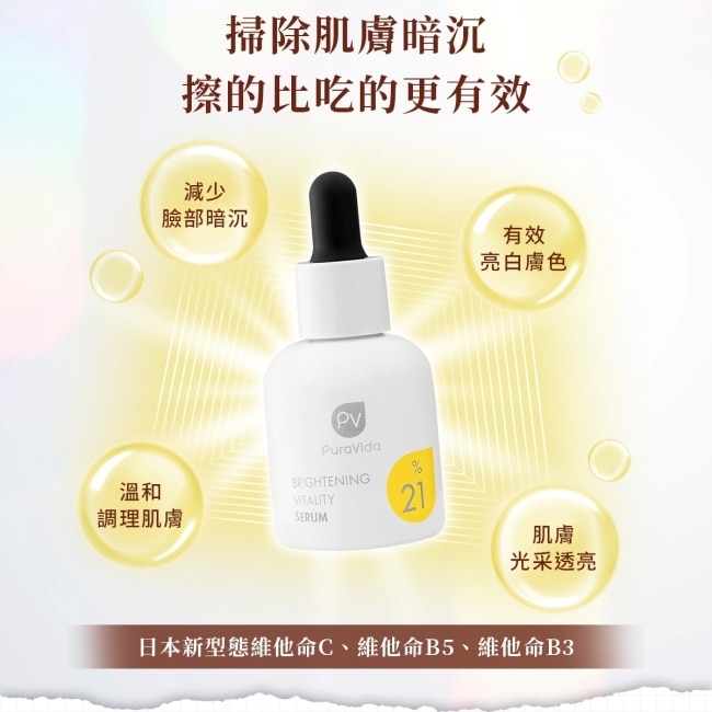 KISSME PuraVida煥白無限亮透組N