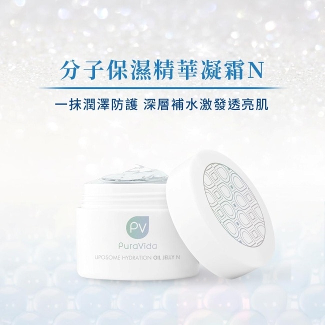 KISSME PuraVida煥白無限亮透組N
