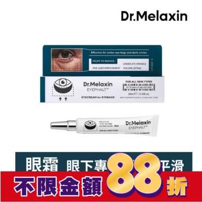 DRMELAXIN Dr.Melaxin EYEPHALT緊緻提拉眼霜10ml