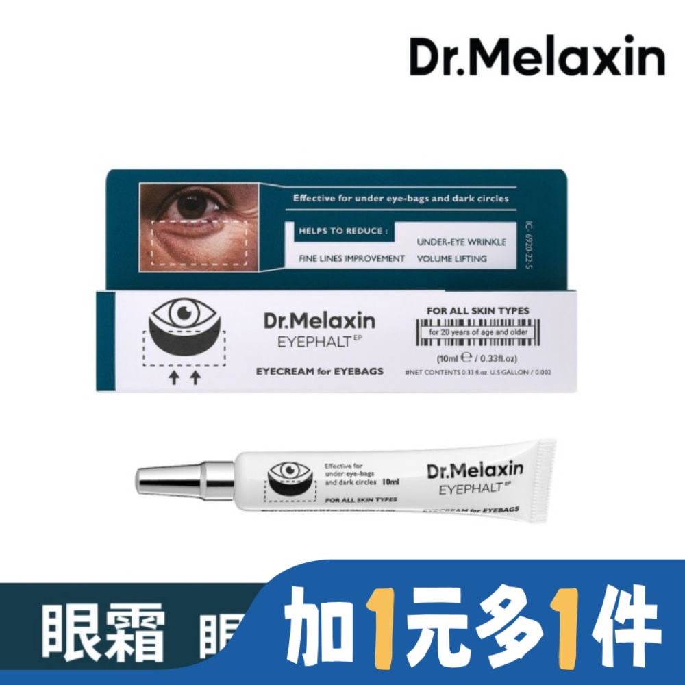 Dr.Melaxin EYEPHALT緊緻提拉眼霜10ml