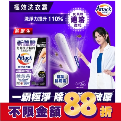 ATTACK一匙靈 Attack一匙靈極效洗衣霸 防螨成分Plus 7入