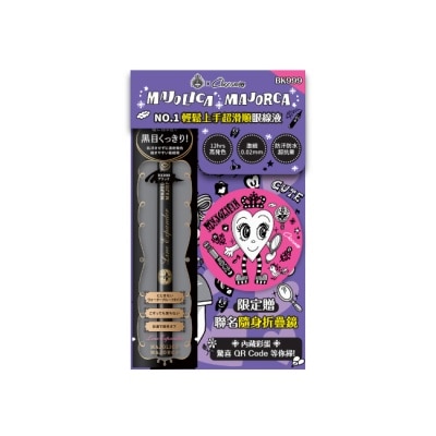 MAJOLICA戀愛魔鏡 MAJOLICA戀愛魔鏡 控制狂防暈眼線液EX  BK999/0.5g Chocomoo聯名組 BK