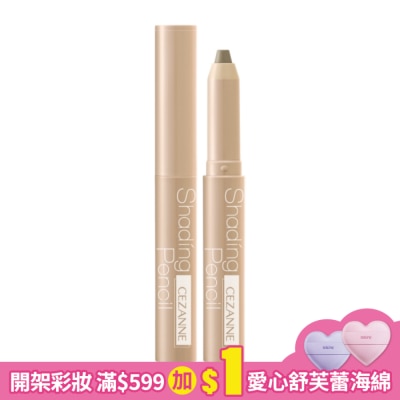CEZANNE CEZANNE 小顏修修筆 391-01 1.2G