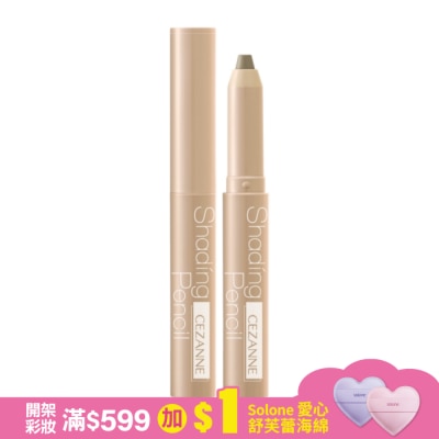 CEZANNE CEZANNE 小顏修修筆 391-01 1.2G