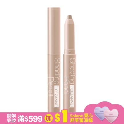 CEZANNE CEZANNE 小顏修修筆 392-02 1.2G