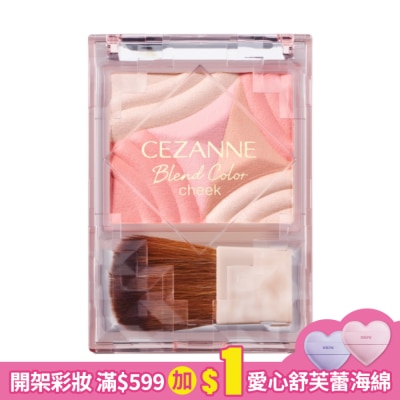 CEZANNE CEZANNE 柔彩透膚腮紅組 411-01 4.5G