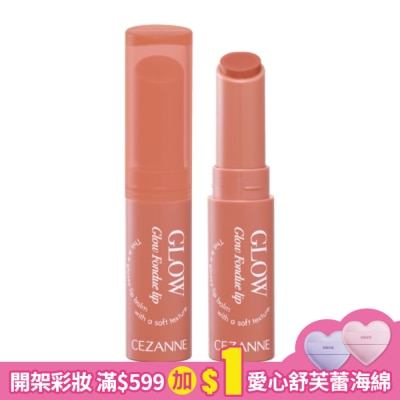 CEZANNE CEZANNE 水光持久潤唇膏 931-01 2.8G