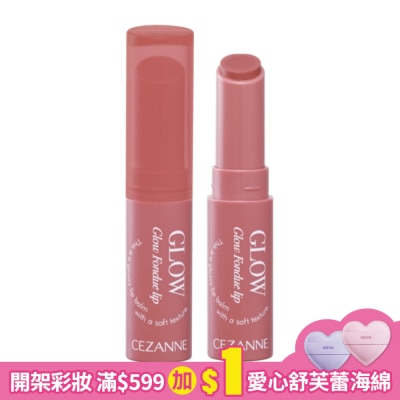CEZANNE CEZANNE 水光持久潤唇膏 932-02 2.8G