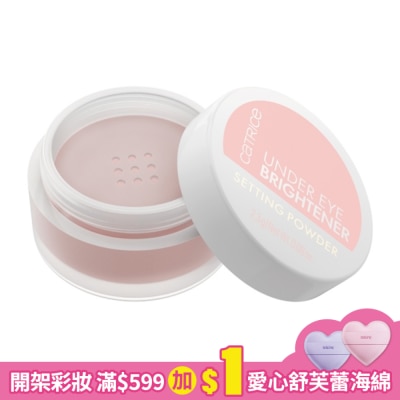 CATRICE 卡翠絲眼部定妝提亮蜜粉 2.3g
