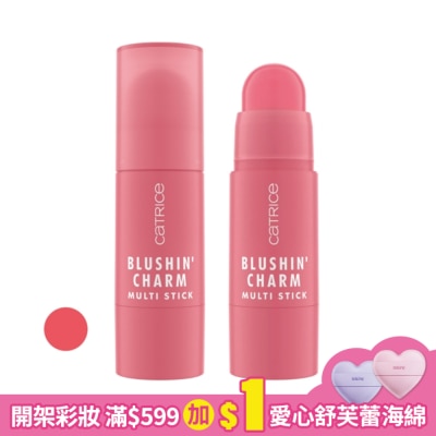 CATRICE 卡翠絲摩登風情唇頰棒010 5.5g