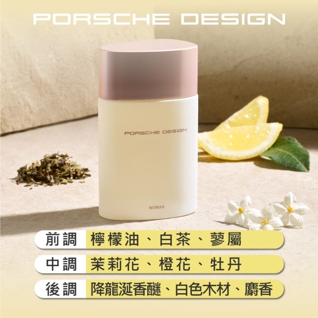 Porsche Design 保時捷經典同名女性淡香精身體乳 200ml