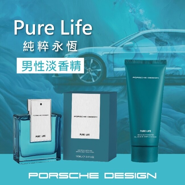 Porsche Design 保時捷 純粹永恆男性淡香精禮盒