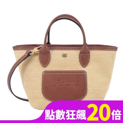 LONGCHAMP LONGCHAMP LE PANIER PLIAGE系列編織兩用提籃包(迷你/棕)10307-HGK-035