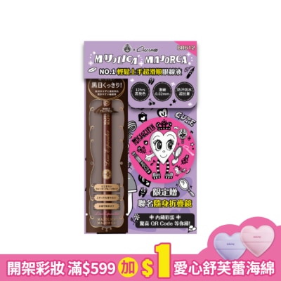 MAJOLICA戀愛魔鏡 戀愛魔鏡 控制狂防暈眼線液EX BR612 0.5mL【Chocomoo聯名組】
