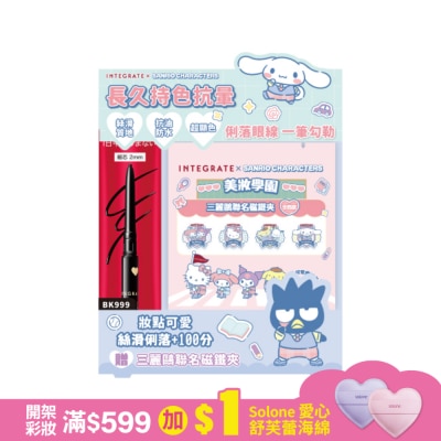 INTEGRATE INTEGRATE 超順手抗暈染眼線膠筆BK999 0.13g (三麗鷗聯名組)