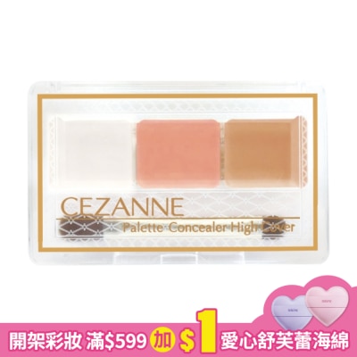 CEZANNE CEZANNE全方位遮瑕組(高遮瑕) 565-00 4.5G