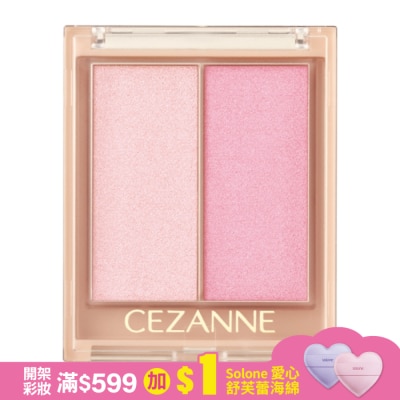 CEZANNE CEZANNE 好氣色打亮修容霜 138-03 5.9G