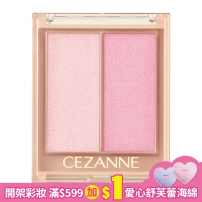 CEZANNE CEZANNE 好氣色打亮修容霜 138-03 5.9G