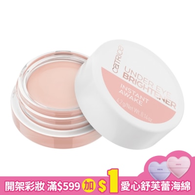 CATRICE 卡翠絲眼部提亮膏 4.2g