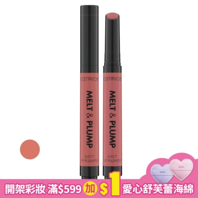 CATRICE 卡翠絲潤采果漾唇筆020 1.8g