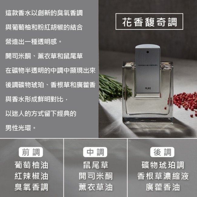 Porsche Design 保時捷 純粹風格男性淡香水禮盒