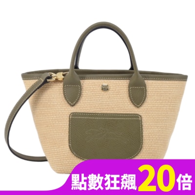 LONGCHAMP LONGCHAMP LE PANIER PLIAGE系列編織兩用提籃包(迷你/朝鮮薊綠)10307-HGK-M04