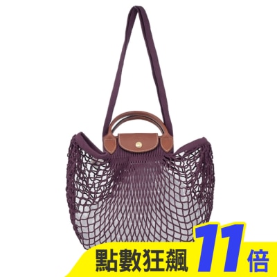 LONGCHAMP LONGCHAMP LE PLIAGE FILET系列網狀棉質兩用包(大/深紫)10121-HVH-061