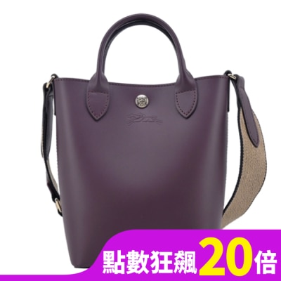 LONGCHAMP LONGCHAMP EPURE系列滑面牛皮兩用包(迷你/深紫)10269-HFY-061