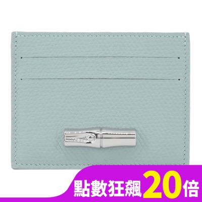 LONGCHAMP LONGCHAMP LE ROSEAU系列竹節牛皮名片夾(青瓷綠)3218-HFP-282