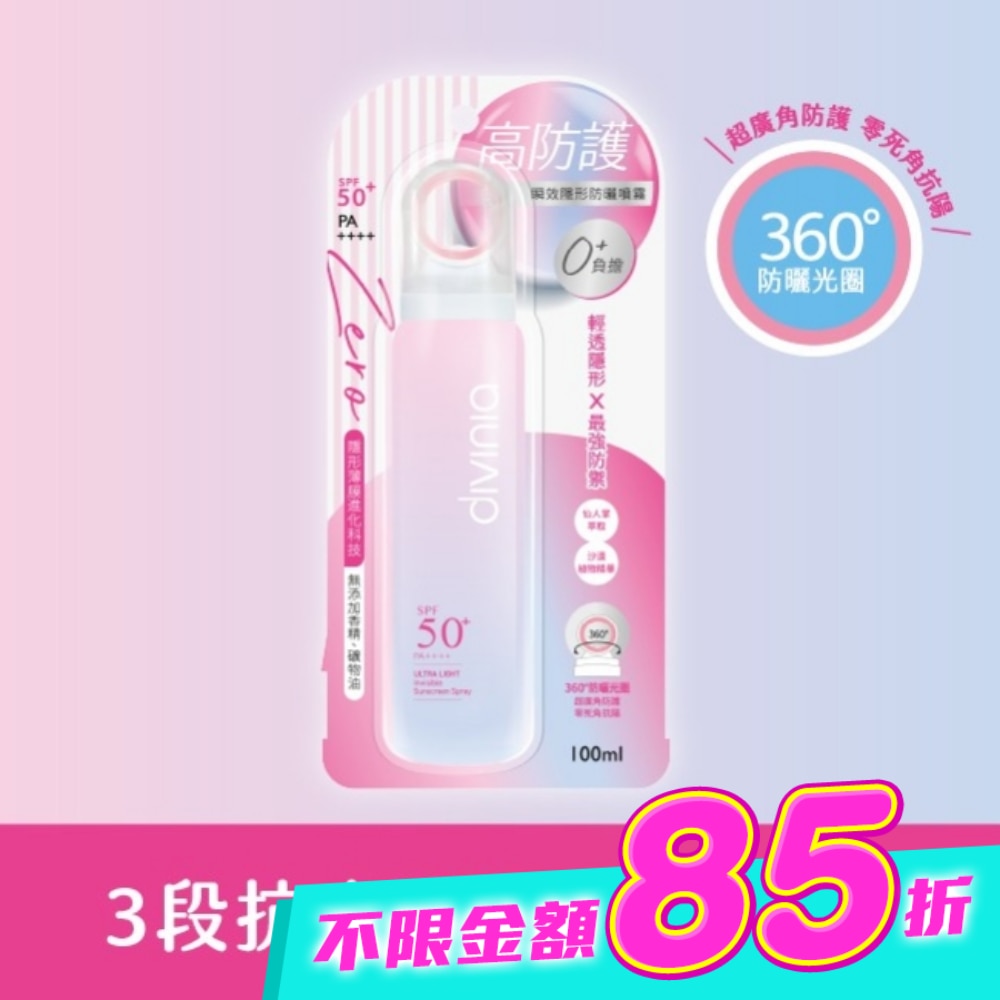 蒂芬妮亞 零負擔瞬效隱形防曬噴霧 SPF50+ PA++++ 100ml image