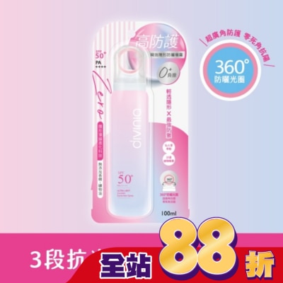 Divinia蒂芬妮亞 - 蒂芬妮亞 零負擔瞬效隱形防曬噴霧 SPF50+ PA++++ 100ml