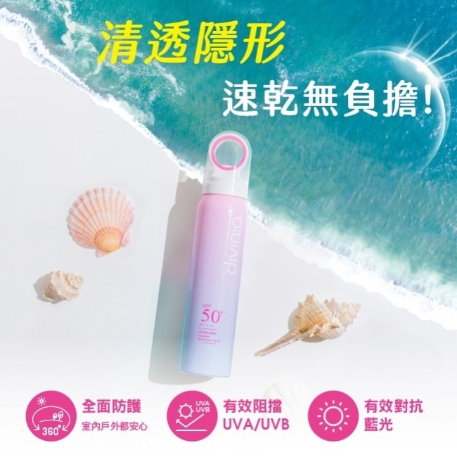 蒂芬妮亞 零負擔瞬效隱形防曬噴霧 SPF50+ PA++++ 100ml