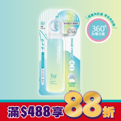 Divinia蒂芬妮亞 蒂芬妮亞 零負擔瞬間酷涼防曬噴霧 SPF50+ PA++++ 100ml