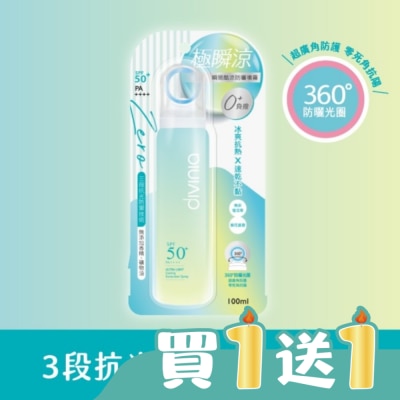 Divinia蒂芬妮亞 - 蒂芬妮亞 零負擔瞬間酷涼防曬噴霧 SPF50+ PA++++ 100ml