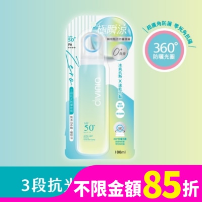 Divinia蒂芬妮亞 蒂芬妮亞 零負擔瞬間酷涼防曬噴霧 SPF50+ PA++++ 100ml