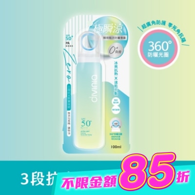 Divinia蒂芬妮亞 - 蒂芬妮亞 零負擔瞬間酷涼防曬噴霧 SPF50+ PA++++ 100ml image