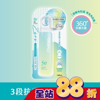 Divinia蒂芬妮亞 - 蒂芬妮亞 零負擔瞬間酷涼防曬噴霧 SPF50+ PA++++ 100ml