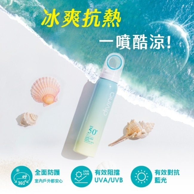 蒂芬妮亞 零負擔瞬間酷涼防曬噴霧 SPF50+ PA++++ 100ml