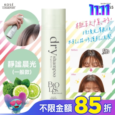 BIOLISS BIOLISS 極致隱形質感蓬鬆乾洗髮-靜謐晨光(一般款) -獨家95g